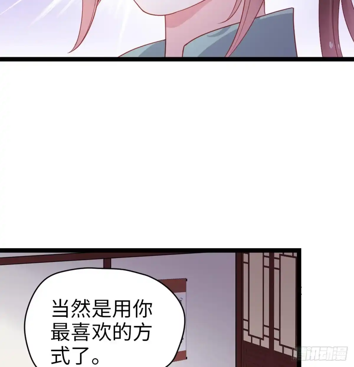《站住！奉旨打劫》第19话 我可是要爽的 第27页
