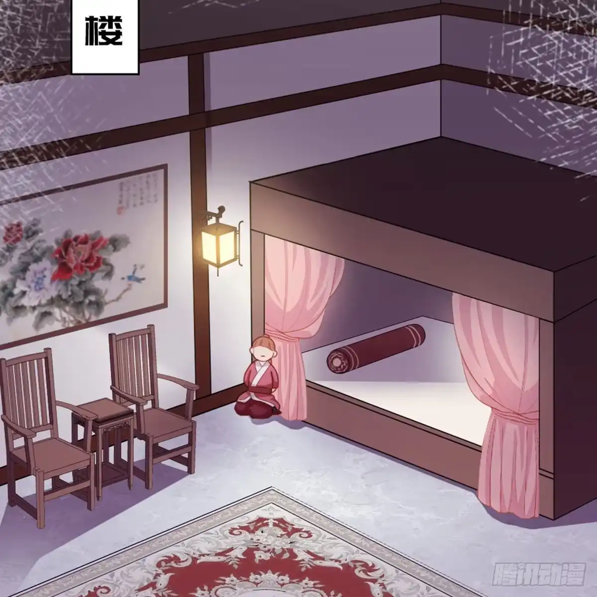 《站住！奉旨打劫》第19话 我可是要爽的 第15页