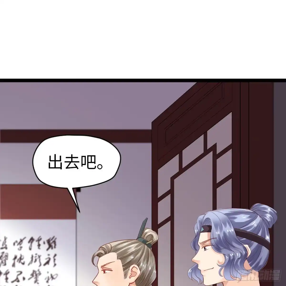 《站住！奉旨打劫》第19话 我可是要爽的 第20页