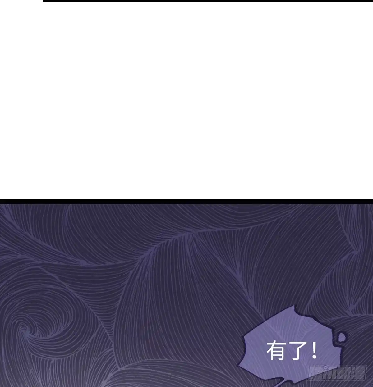 《站住！奉旨打劫》第19话 我可是要爽的 第30页