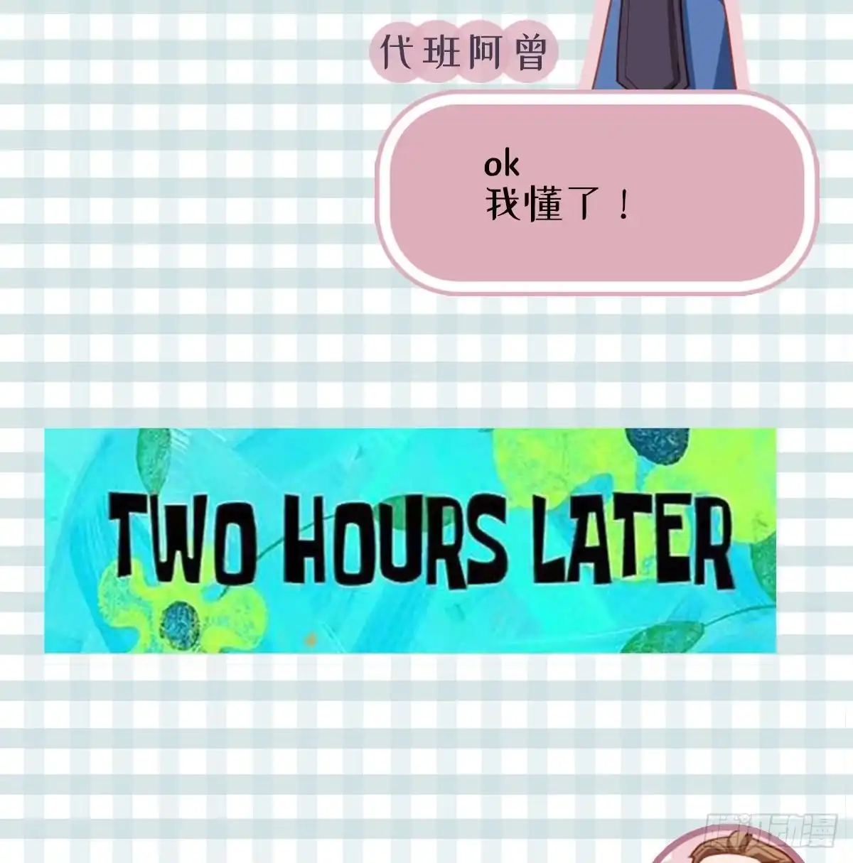 《站住！奉旨打劫》第20话 怎么回事 第60页