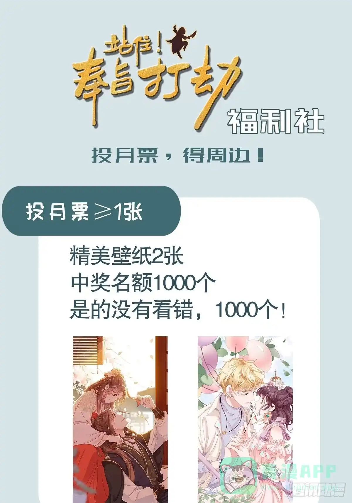《站住！奉旨打劫》第20话 怎么回事 第66页