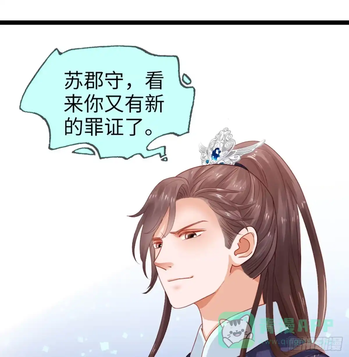 《站住！奉旨打劫》第21话 我辈楷模！ 第41页