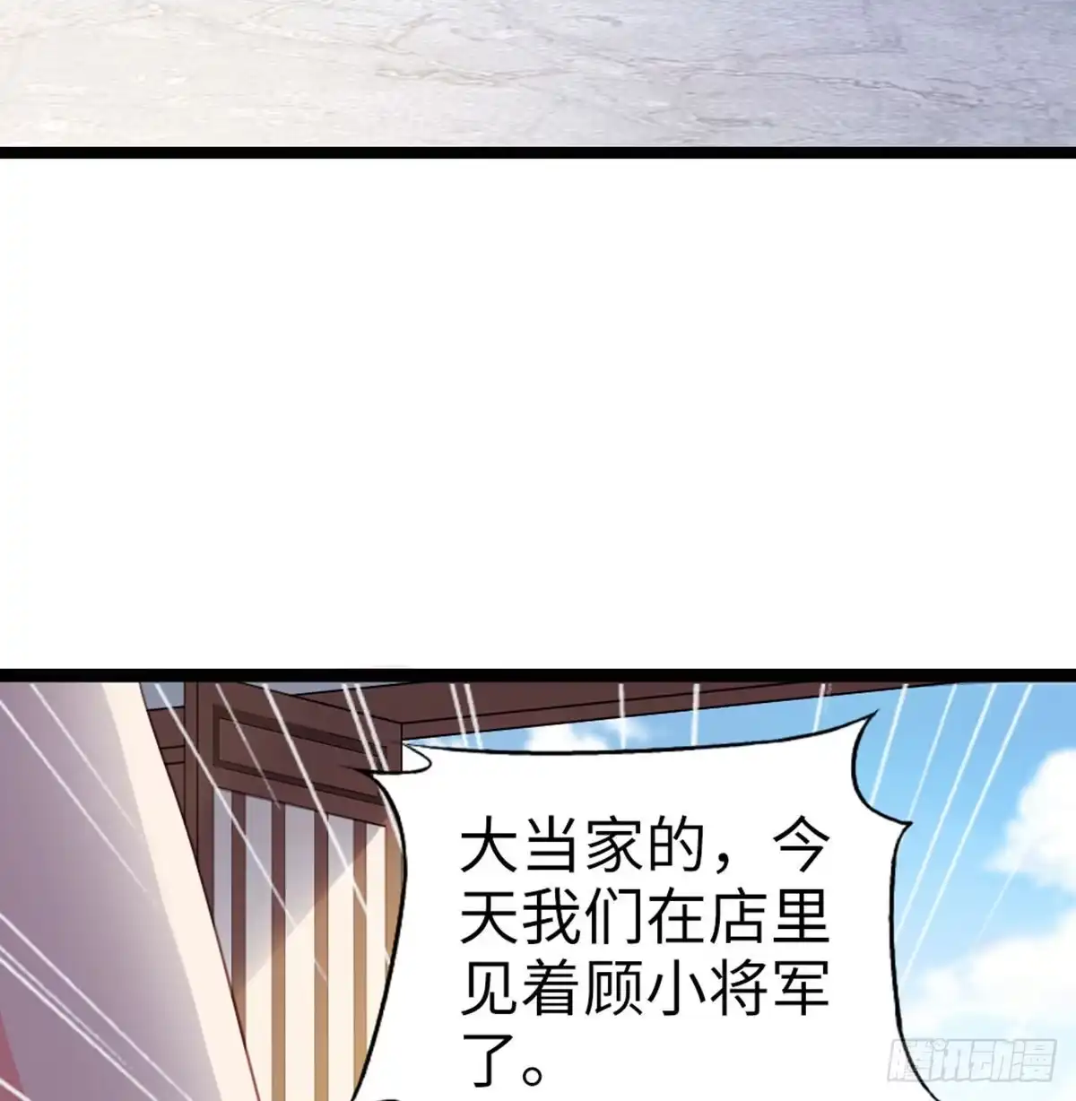 《站住！奉旨打劫》第21话 我辈楷模！ 第45页