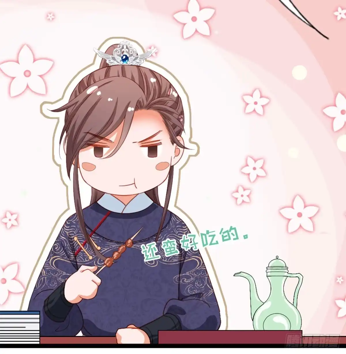 《站住！奉旨打劫》第21话 我辈楷模！ 第30页