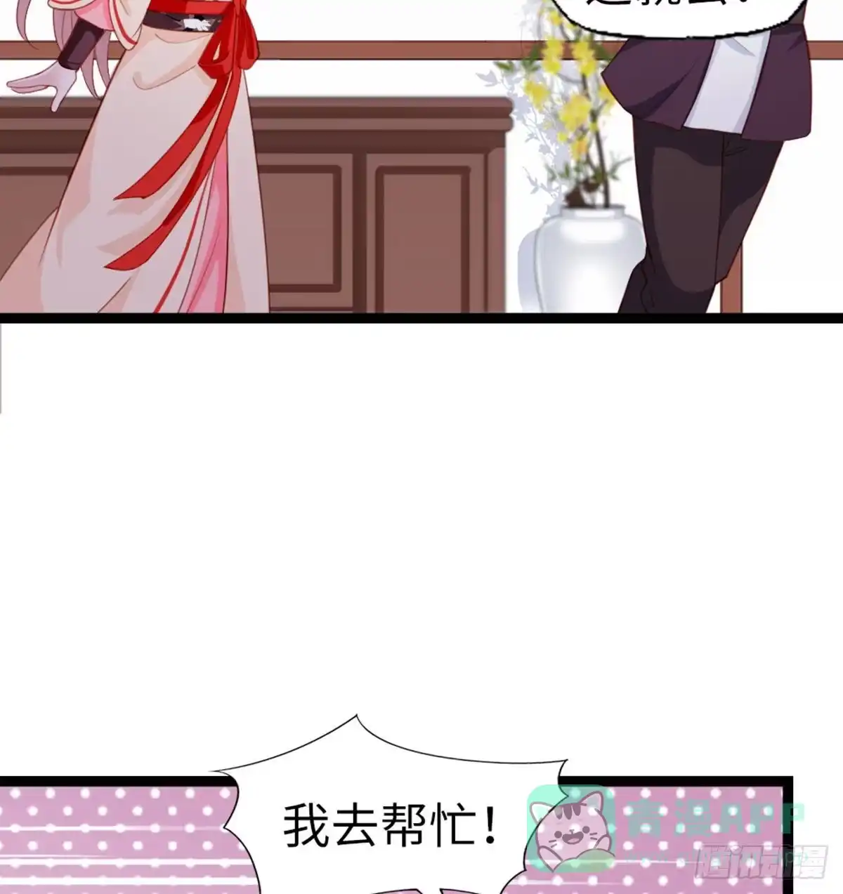 《站住！奉旨打劫》第21话 我辈楷模！ 第56页