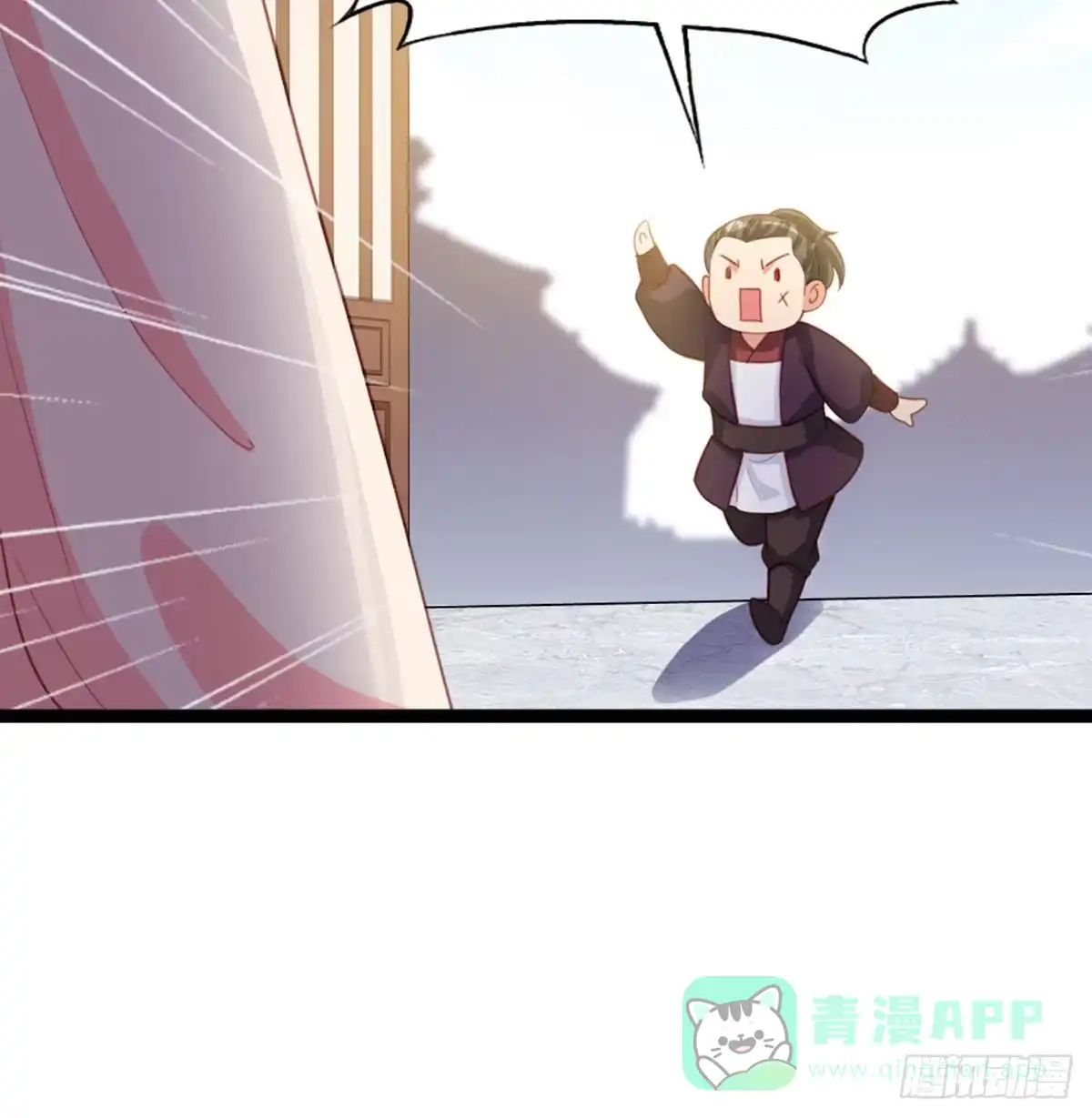 《站住！奉旨打劫》第21话 我辈楷模！ 第46页
