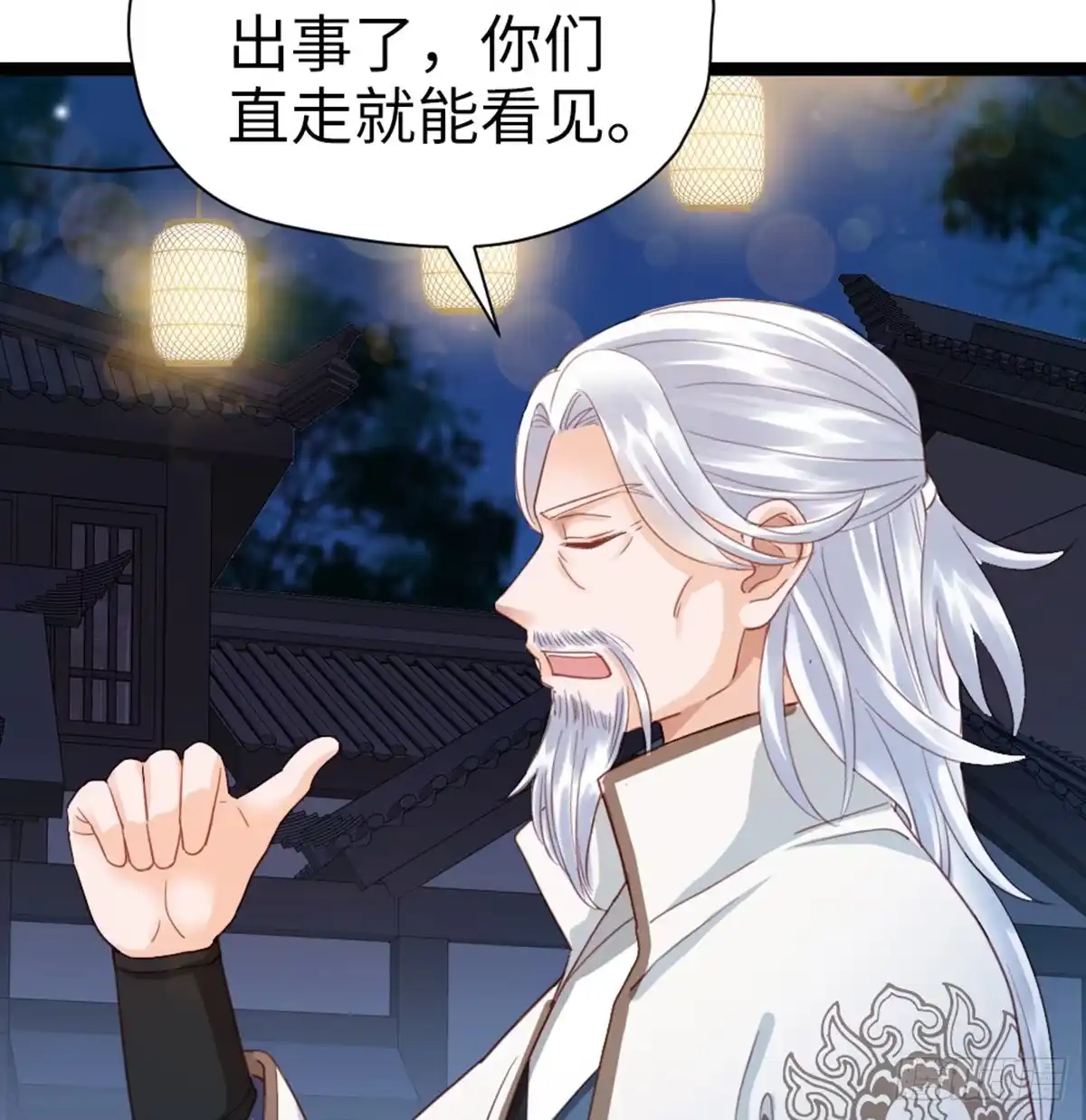 《站住！奉旨打劫》第21话 我辈楷模！ 第17页