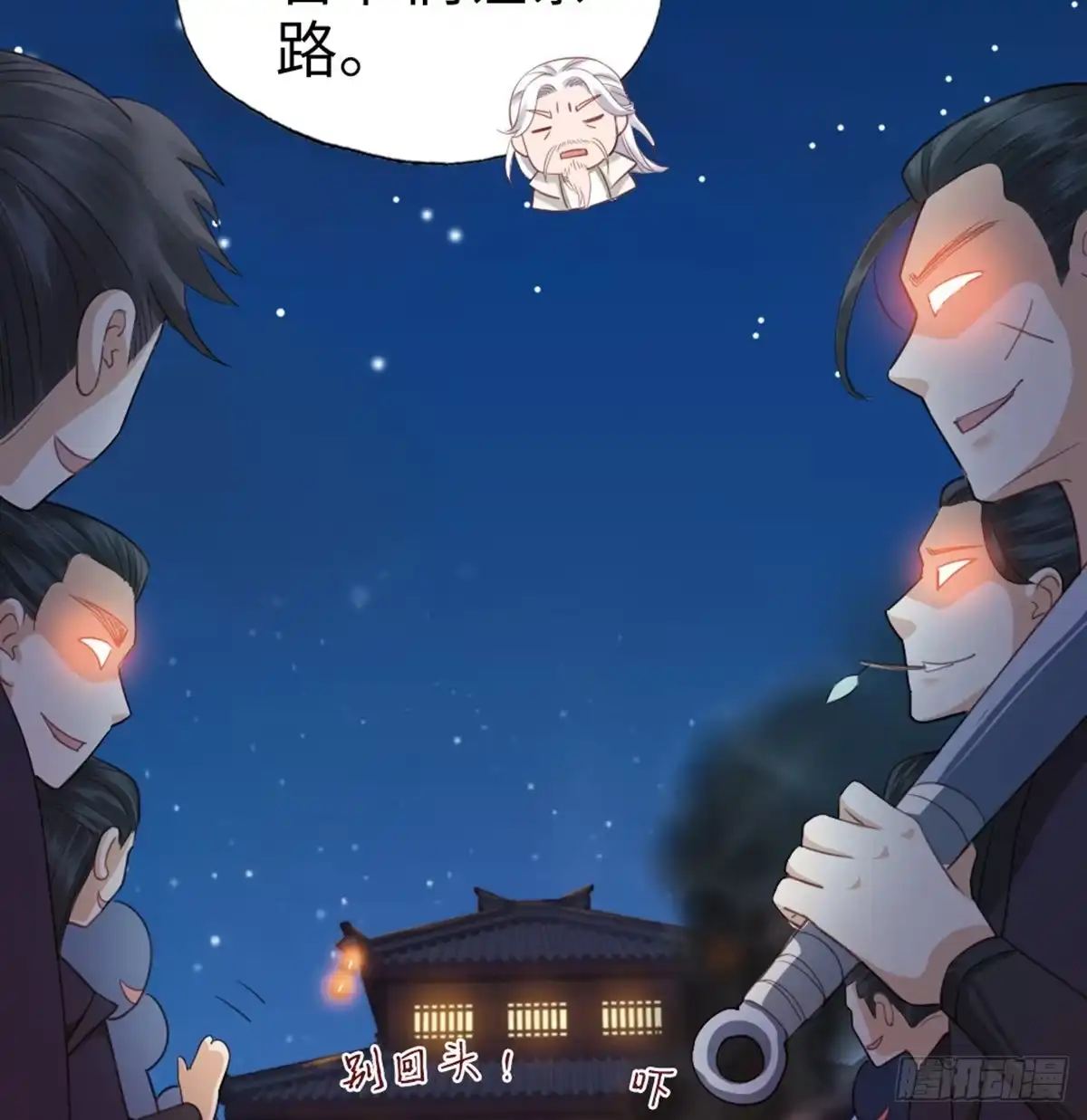 《站住！奉旨打劫》第21话 我辈楷模！ 第20页