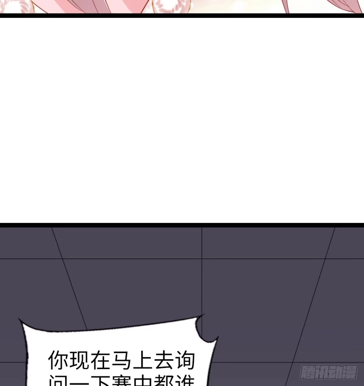 《站住！奉旨打劫》第21话 我辈楷模！ 第54页