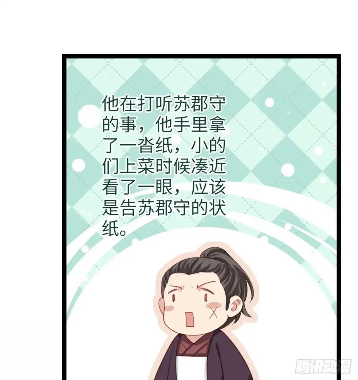 《站住！奉旨打劫》第21话 我辈楷模！ 第49页
