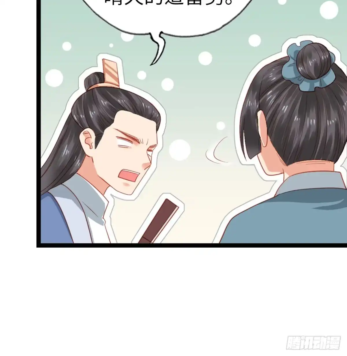 《站住！奉旨打劫》第21话 我辈楷模！ 第37页