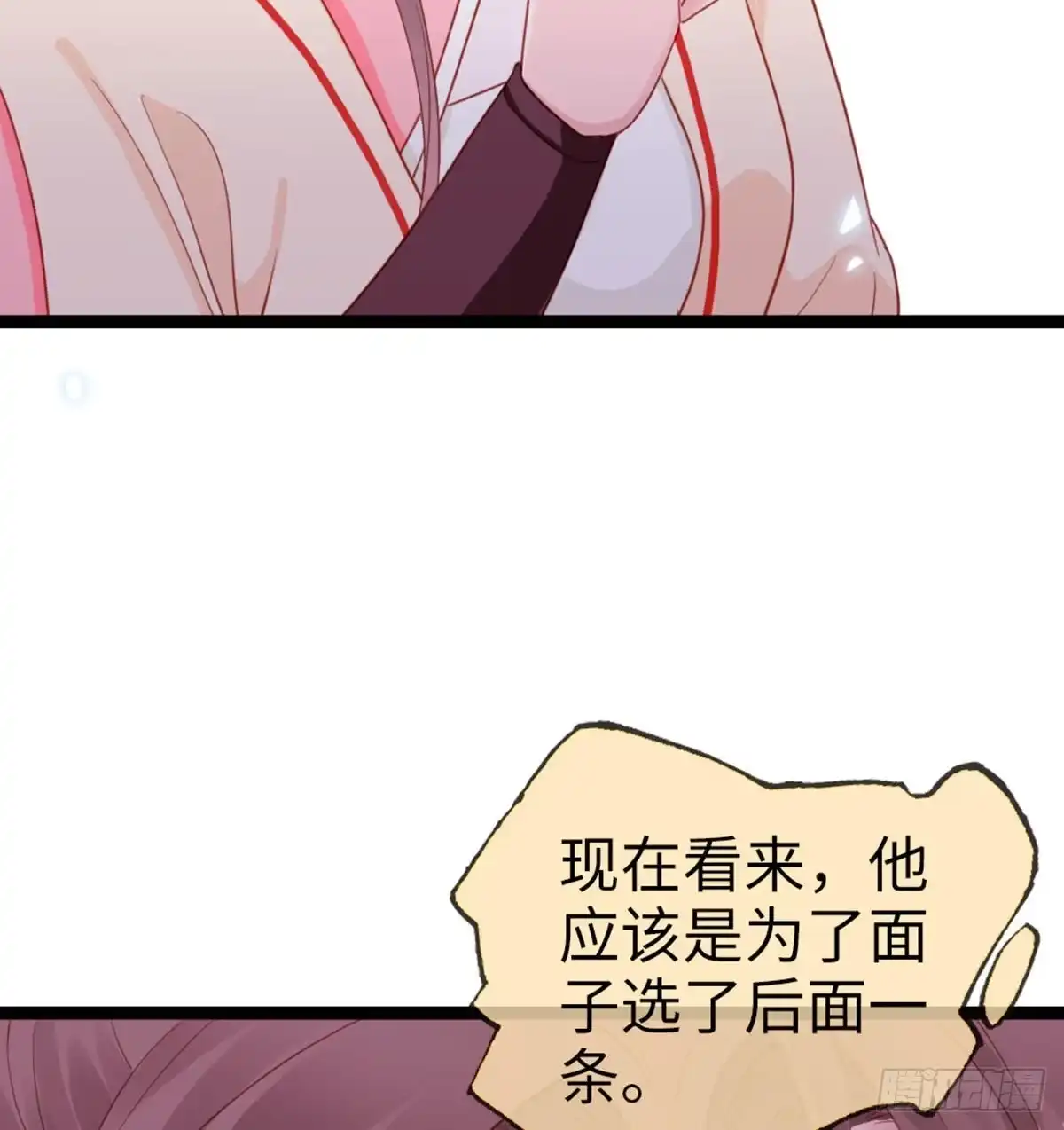 《站住！奉旨打劫》第21话 我辈楷模！ 第52页