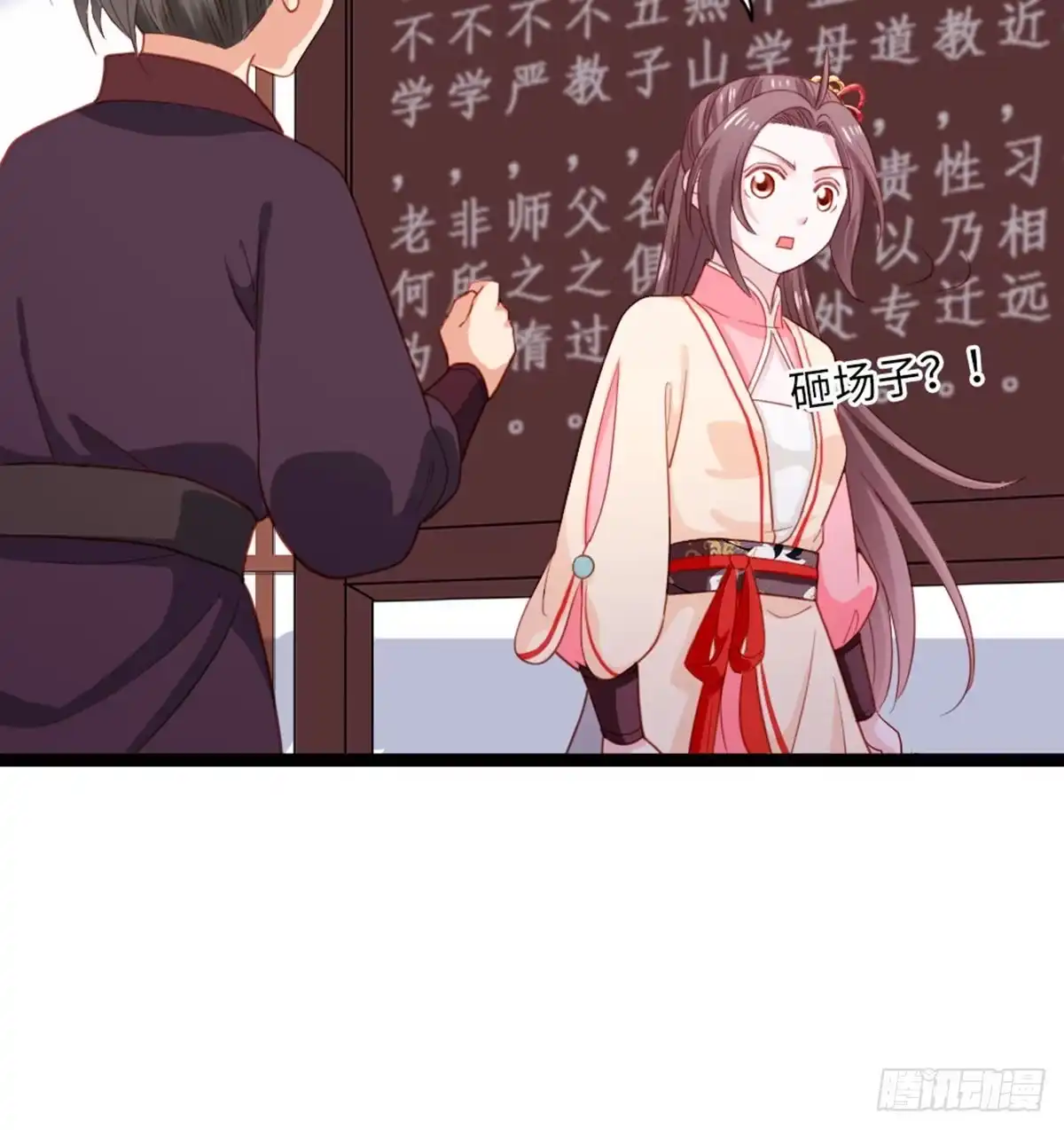 《站住！奉旨打劫》第21话 我辈楷模！ 第48页