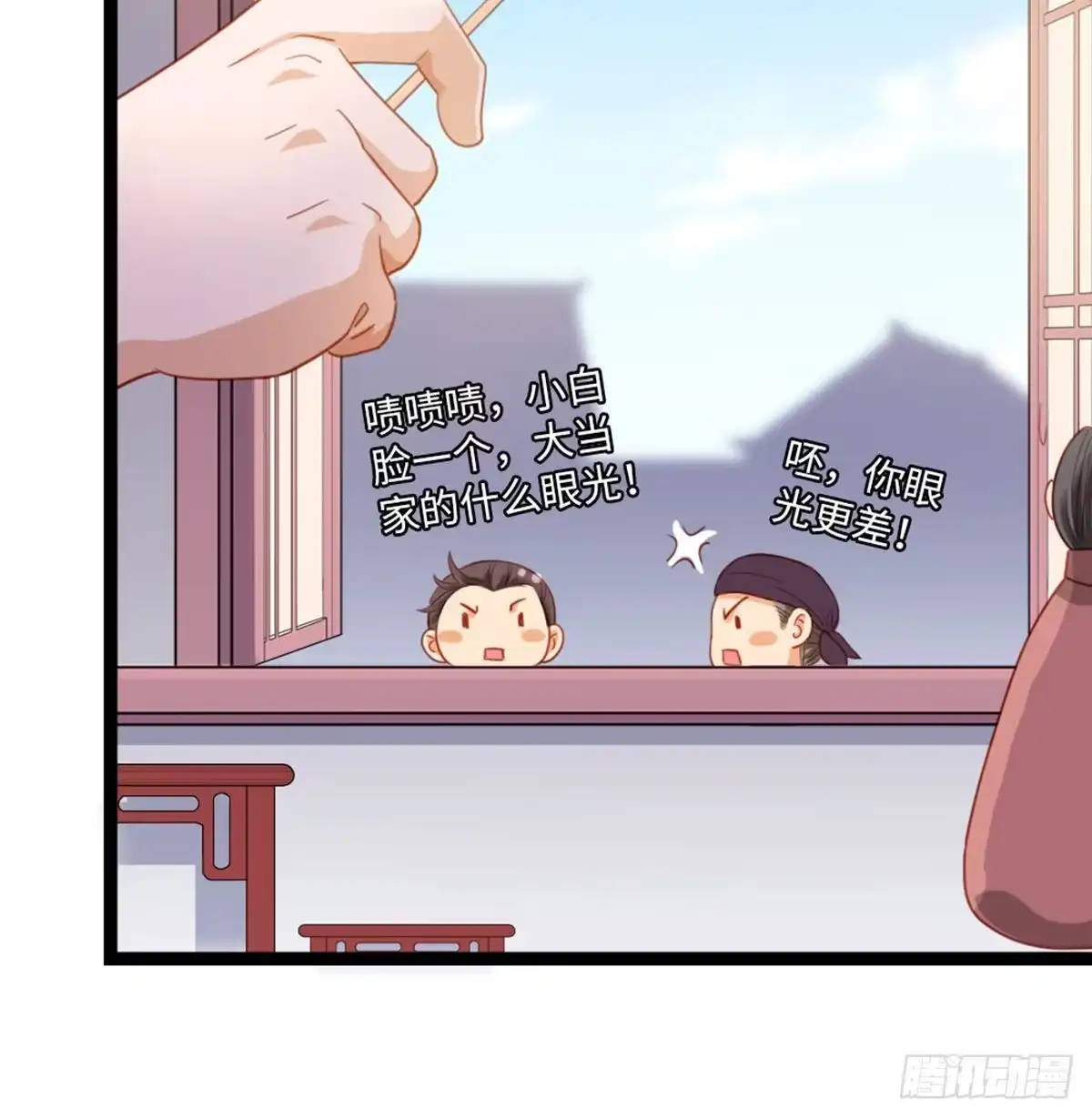 《站住！奉旨打劫》第21话 我辈楷模！ 第28页
