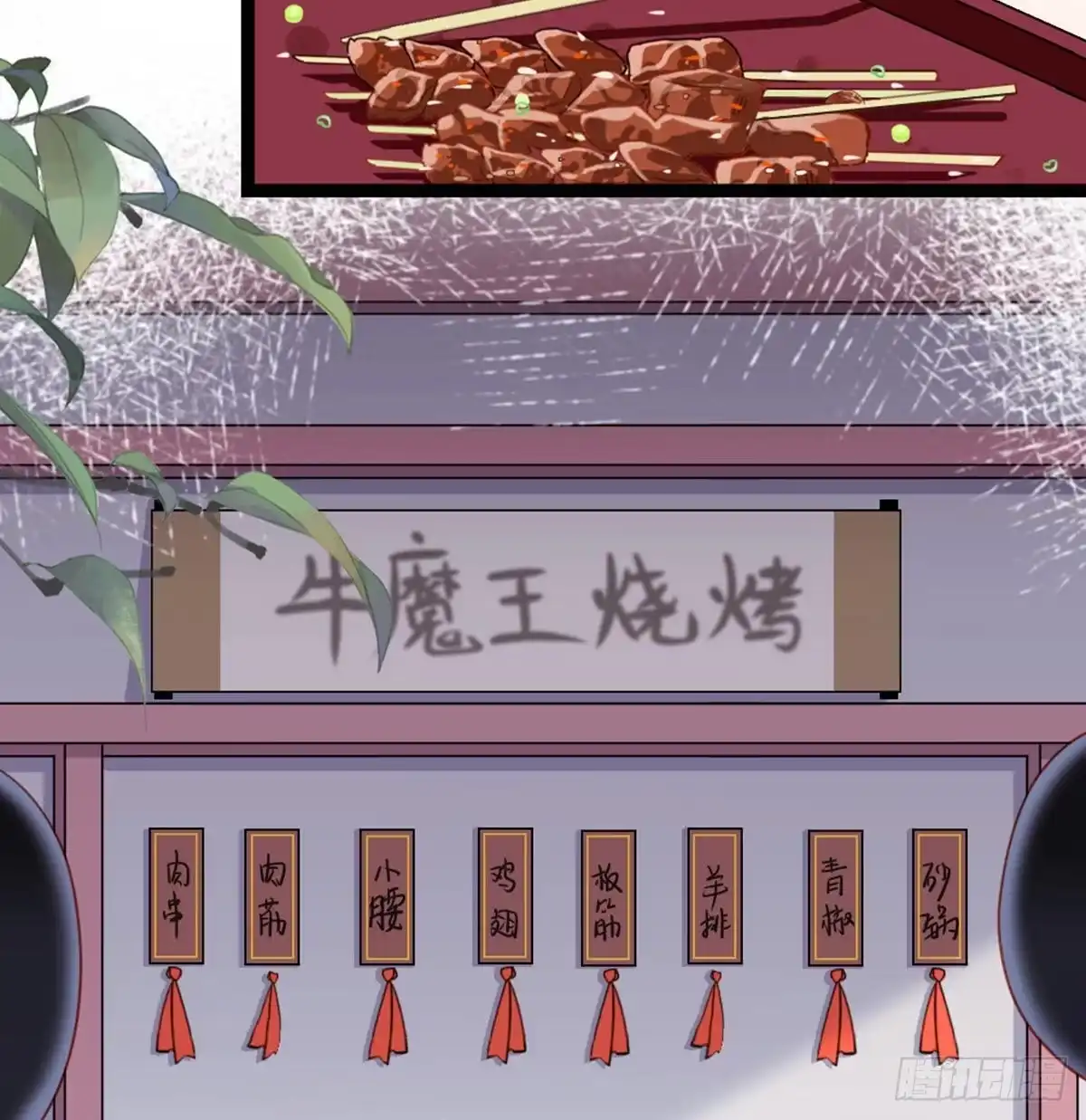 《站住！奉旨打劫》第21话 我辈楷模！ 第24页