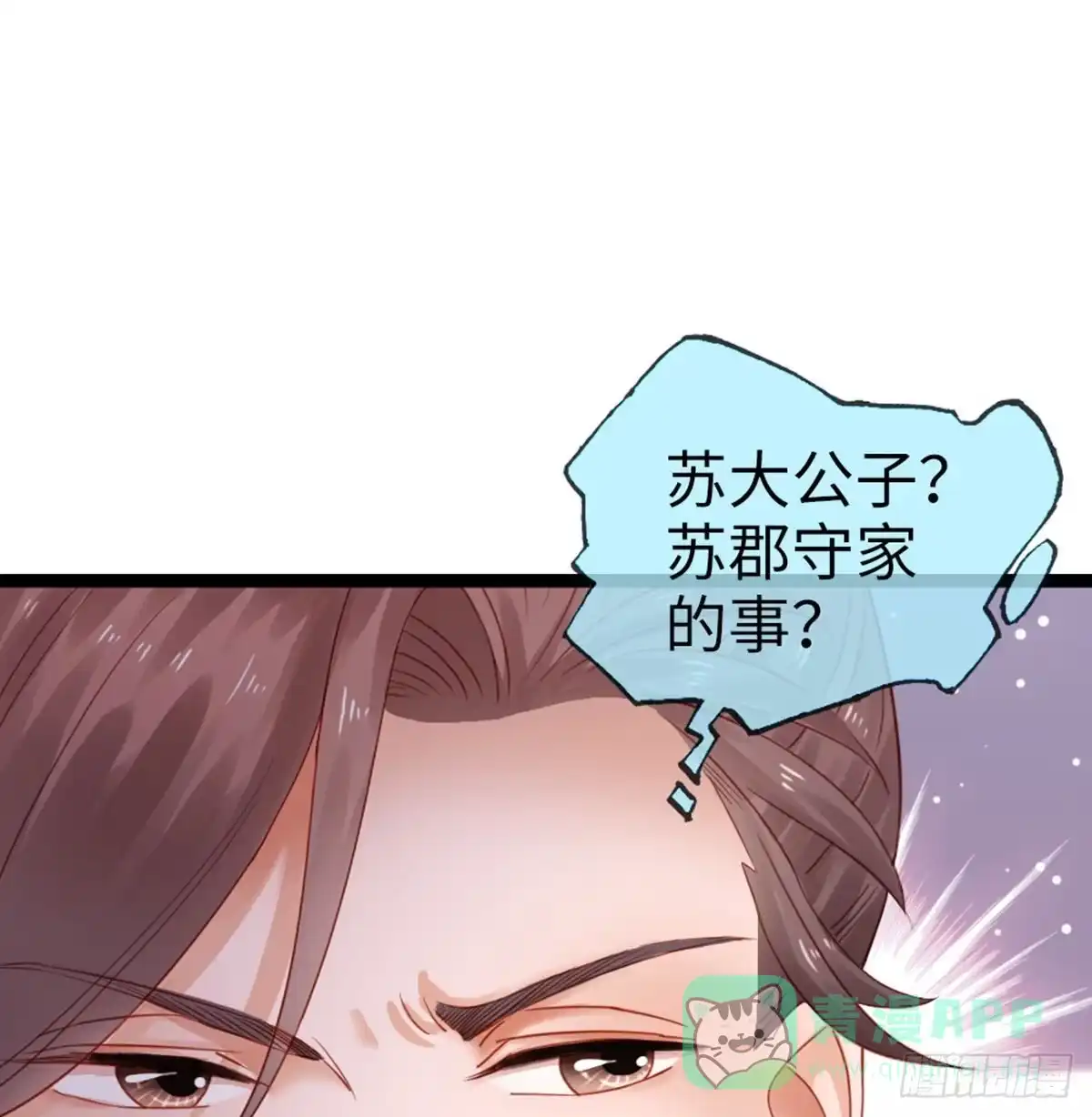 《站住！奉旨打劫》第21话 我辈楷模！ 第31页