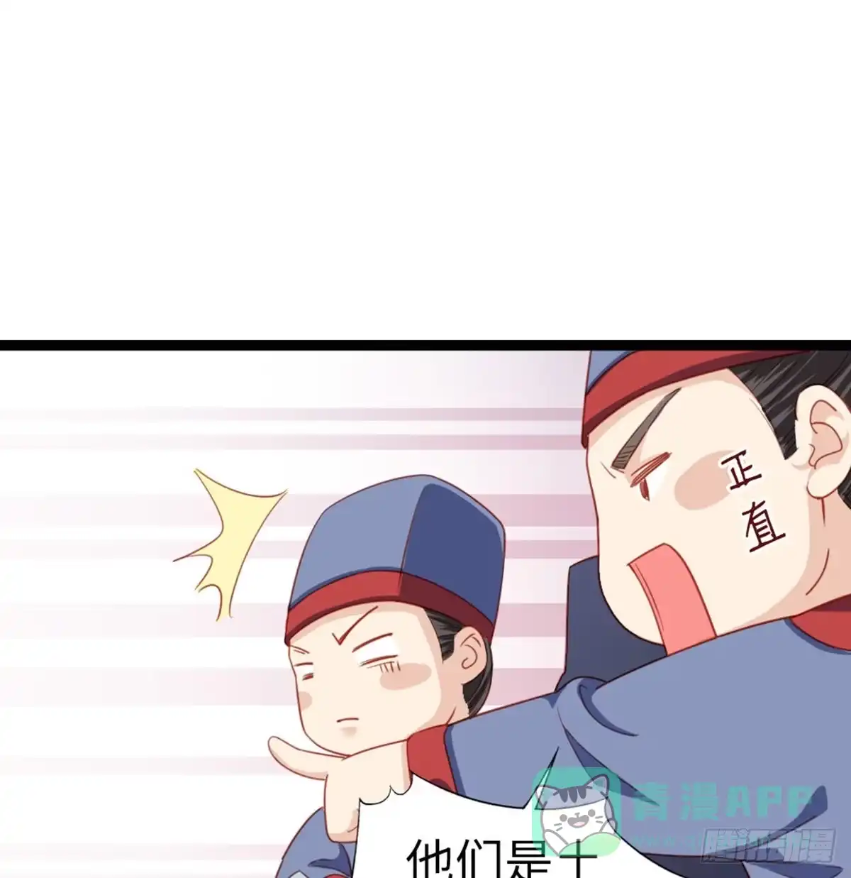 《站住！奉旨打劫》第21话 我辈楷模！ 第11页