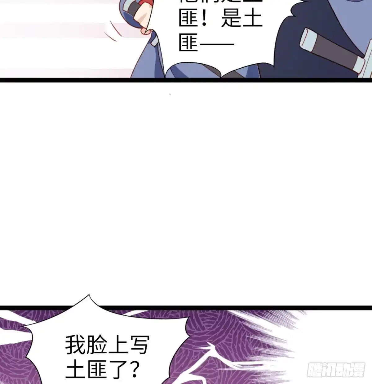 《站住！奉旨打劫》第21话 我辈楷模！ 第12页