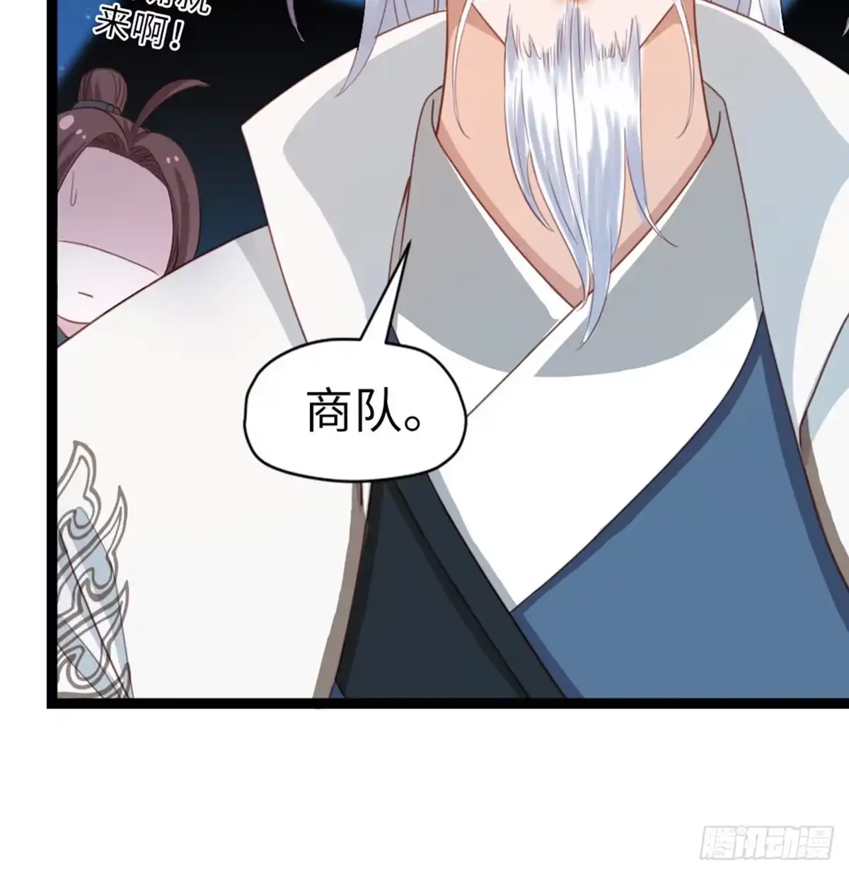 《站住！奉旨打劫》第21话 我辈楷模！ 第10页