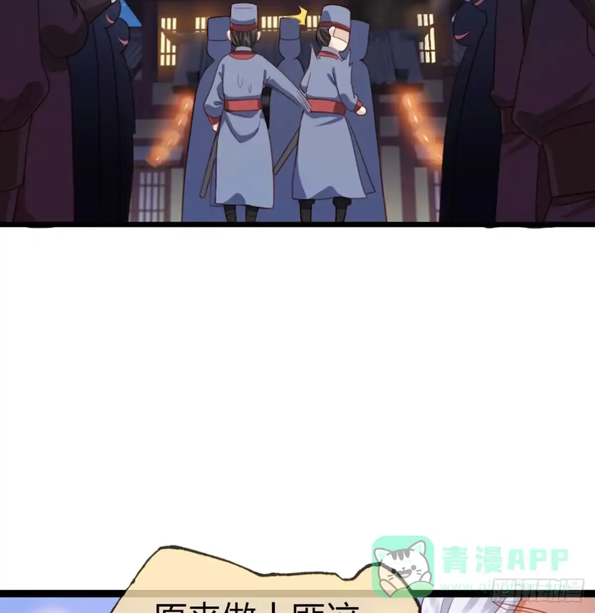 《站住！奉旨打劫》第21话 我辈楷模！ 第21页