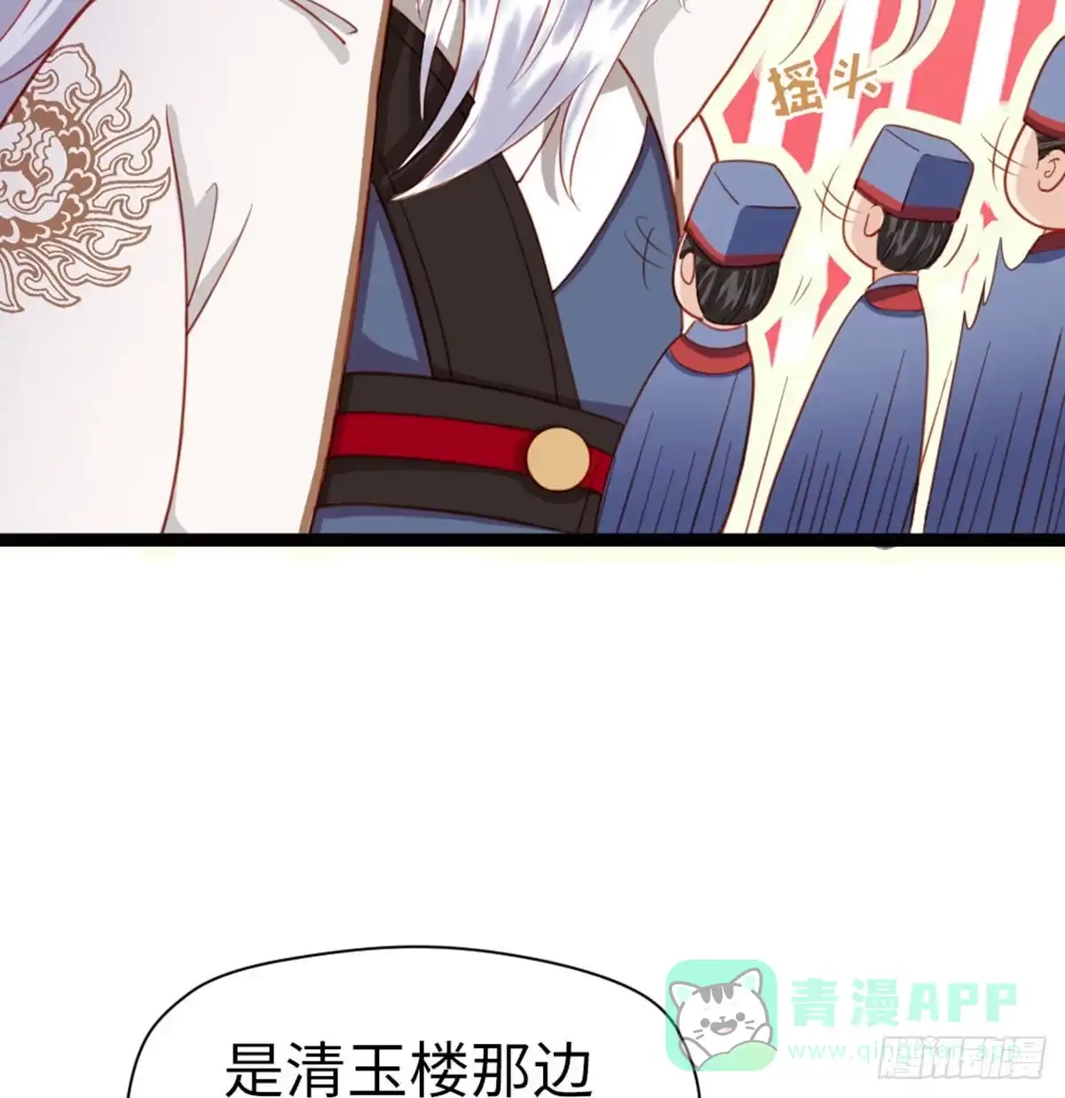 《站住！奉旨打劫》第21话 我辈楷模！ 第16页