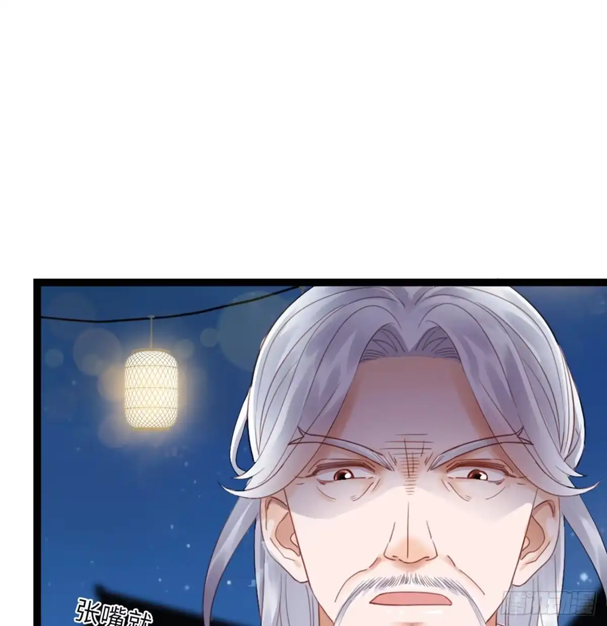 《站住！奉旨打劫》第21话 我辈楷模！ 第9页