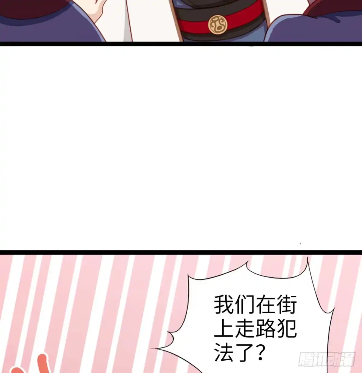 《站住！奉旨打劫》第21话 我辈楷模！ 第14页