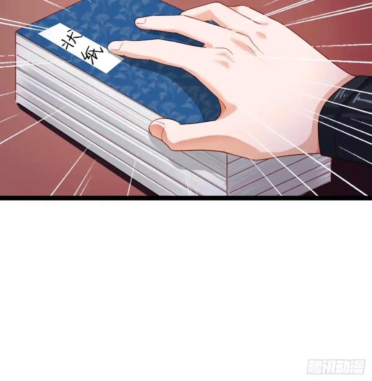《站住！奉旨打劫》第21话 我辈楷模！ 第40页