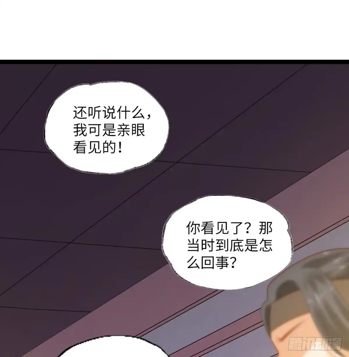 《站住！奉旨打劫》第21话 我辈楷模！ 第33页