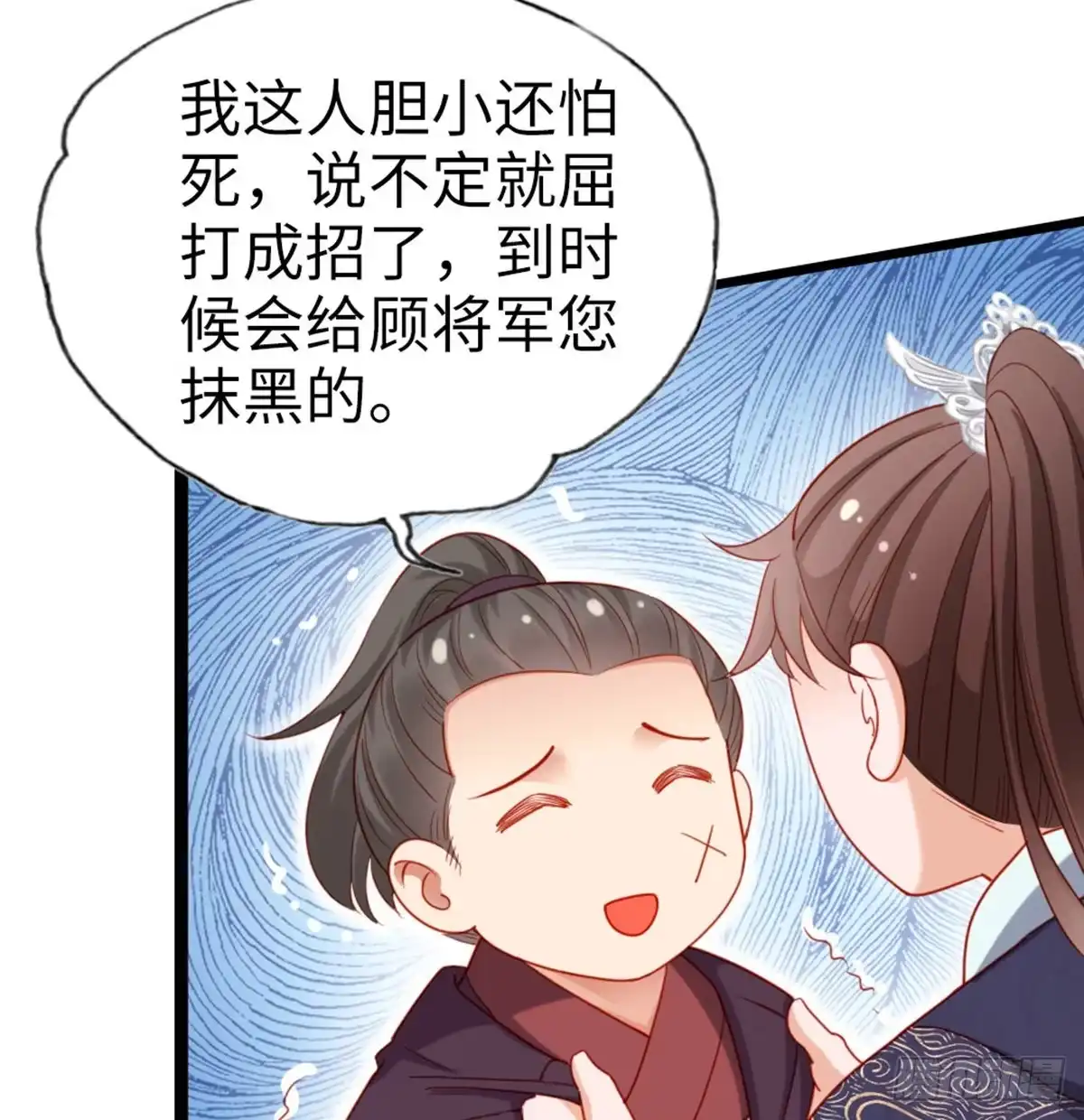 《站住！奉旨打劫》第22话 万一是好事儿呢？ 第33页