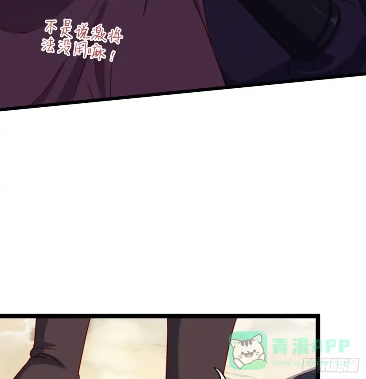 《站住！奉旨打劫》第22话 万一是好事儿呢？ 第31页