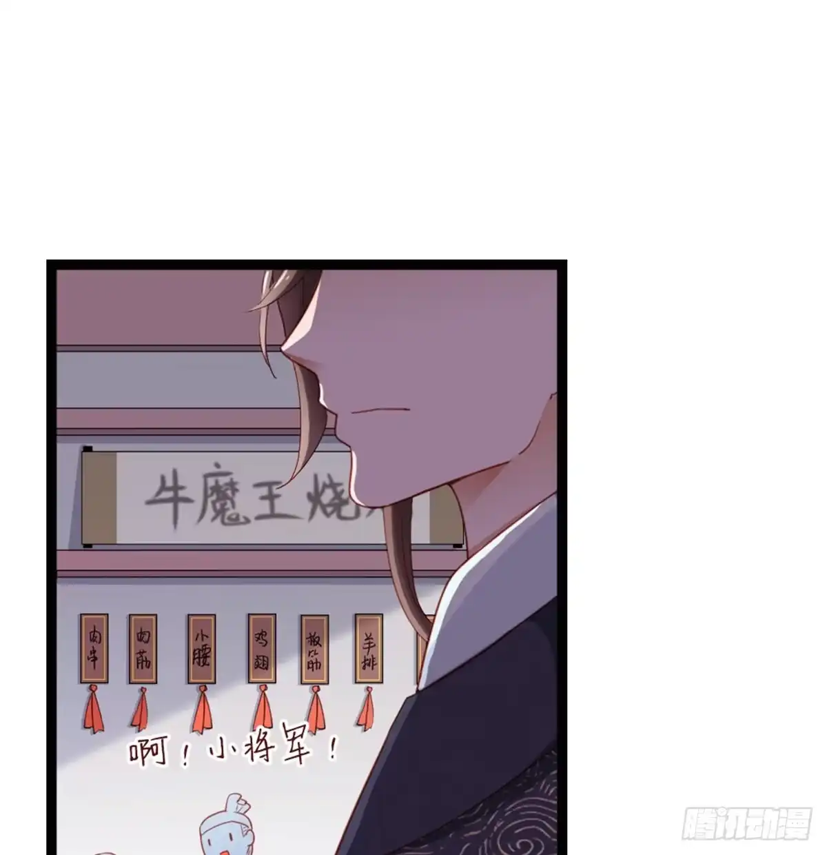 《站住！奉旨打劫》第22话 万一是好事儿呢？ 第42页