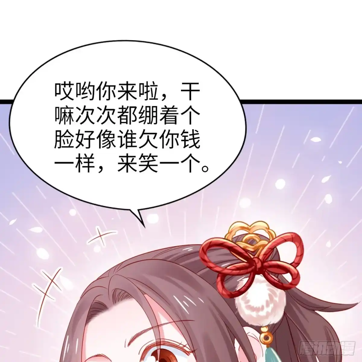 《站住！奉旨打劫》第22话 万一是好事儿呢？ 第55页