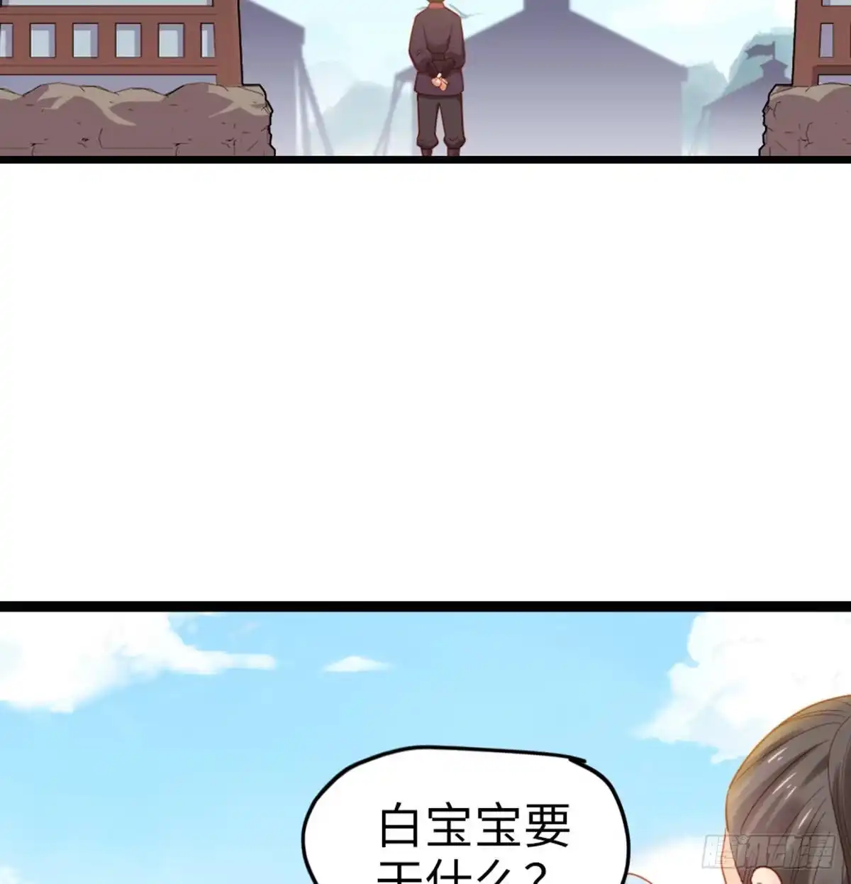《站住！奉旨打劫》第22话 万一是好事儿呢？ 第15页
