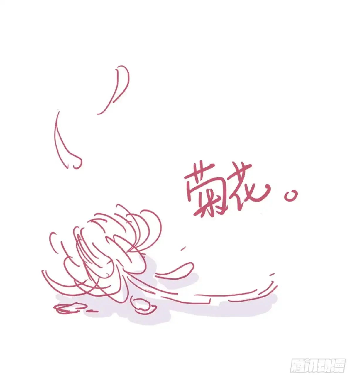 《站住！奉旨打劫》第22话 万一是好事儿呢？ 第67页