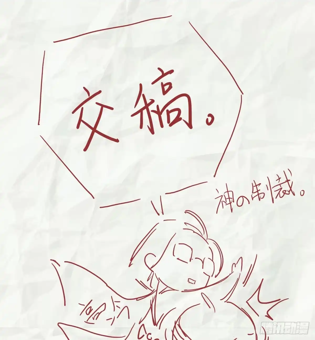 《站住！奉旨打劫》第22话 万一是好事儿呢？ 第62页