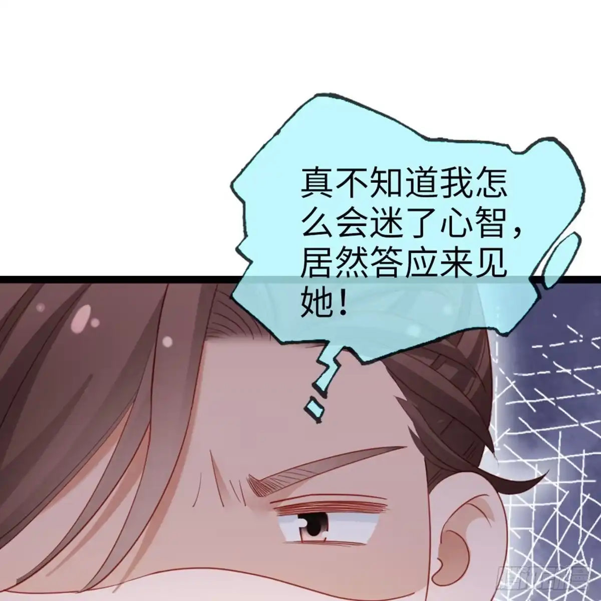 《站住！奉旨打劫》第22话 万一是好事儿呢？ 第57页