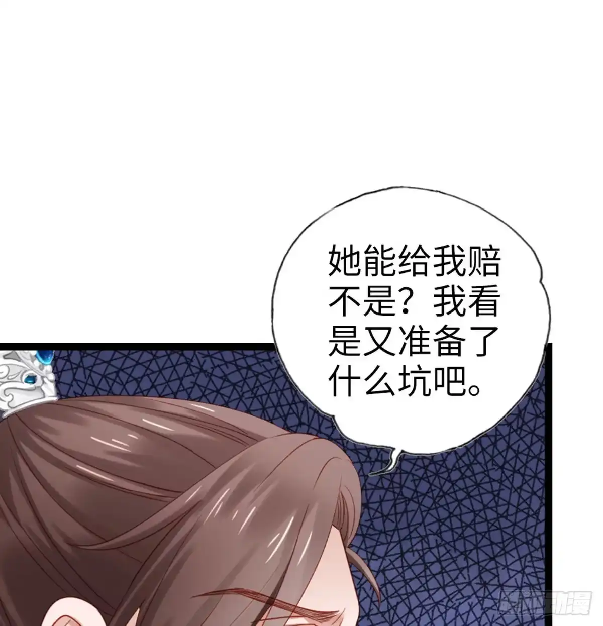 《站住！奉旨打劫》第22话 万一是好事儿呢？ 第19页