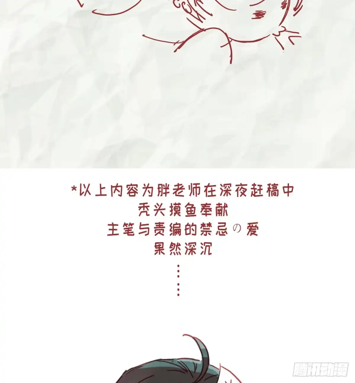 《站住！奉旨打劫》第22话 万一是好事儿呢？ 第63页