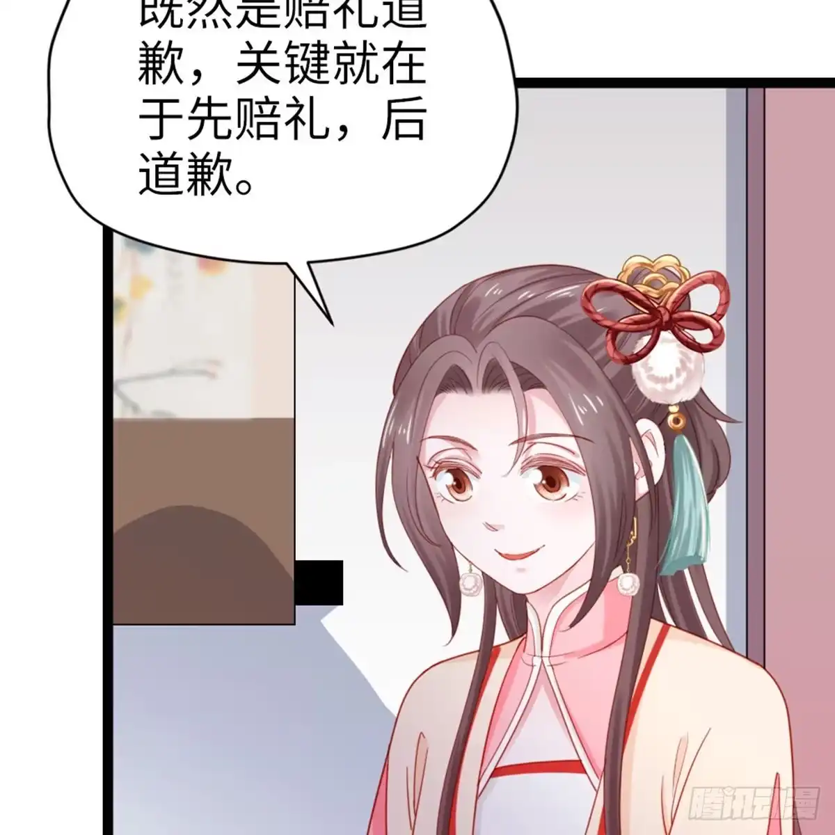 《站住！奉旨打劫》第23话 得了便宜还卖乖 第9页