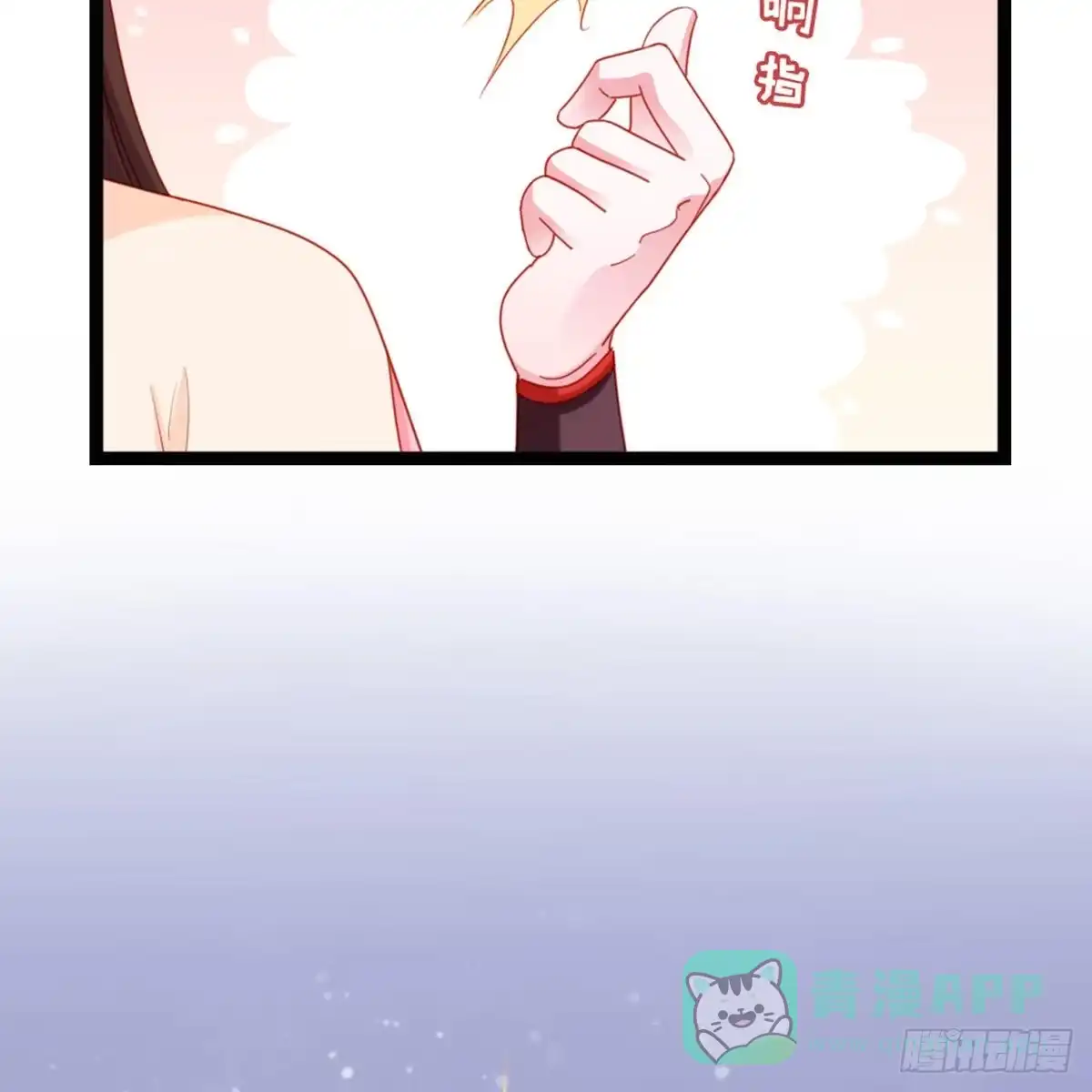 《站住！奉旨打劫》第23话 得了便宜还卖乖 第11页