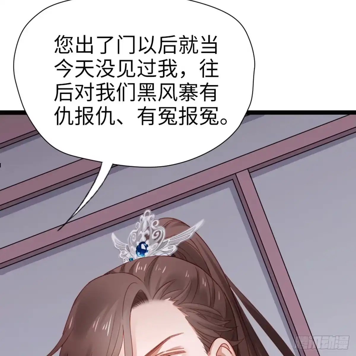 《站住！奉旨打劫》第23话 得了便宜还卖乖 第32页