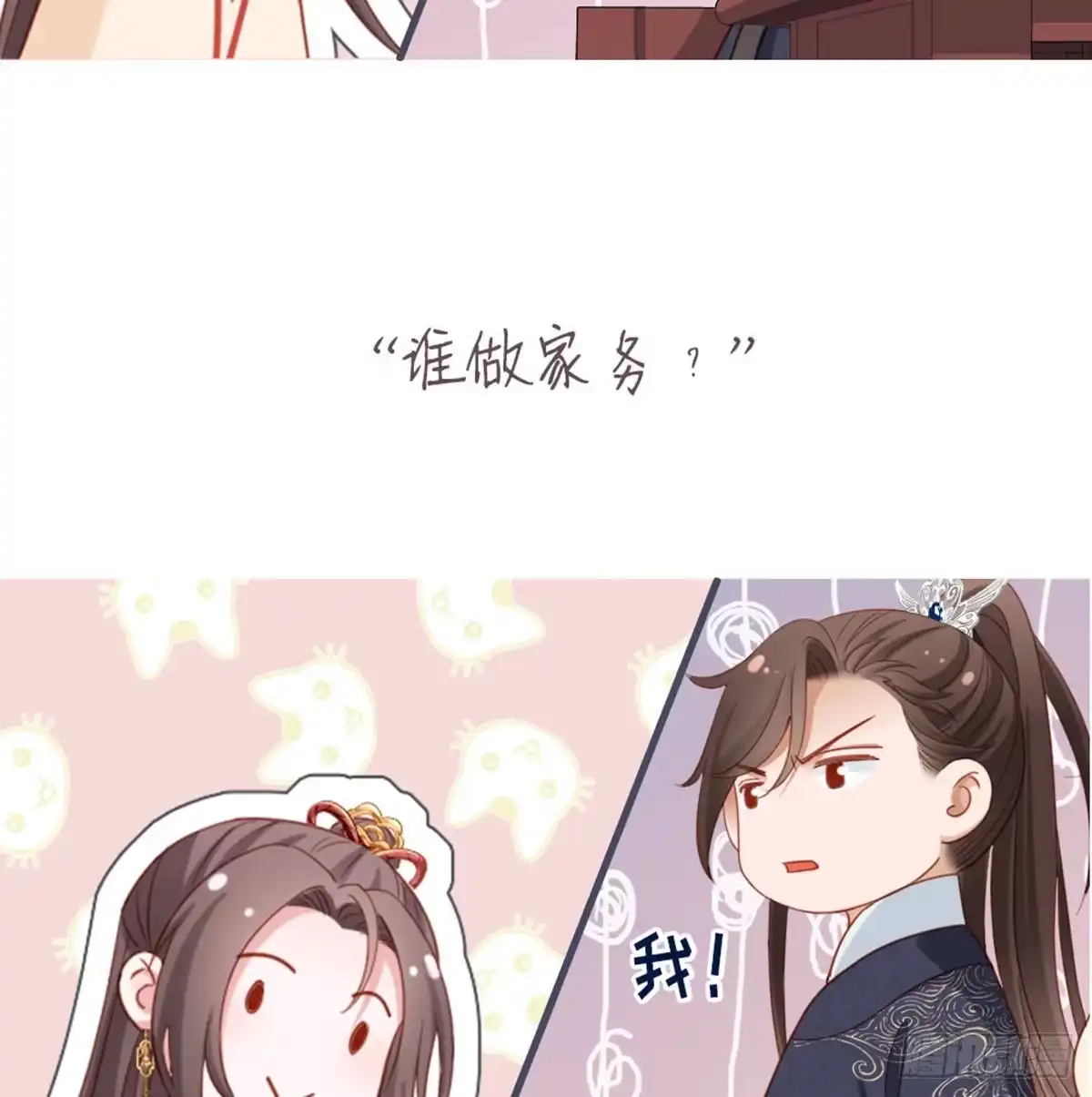 《站住！奉旨打劫》第23话 得了便宜还卖乖 第65页