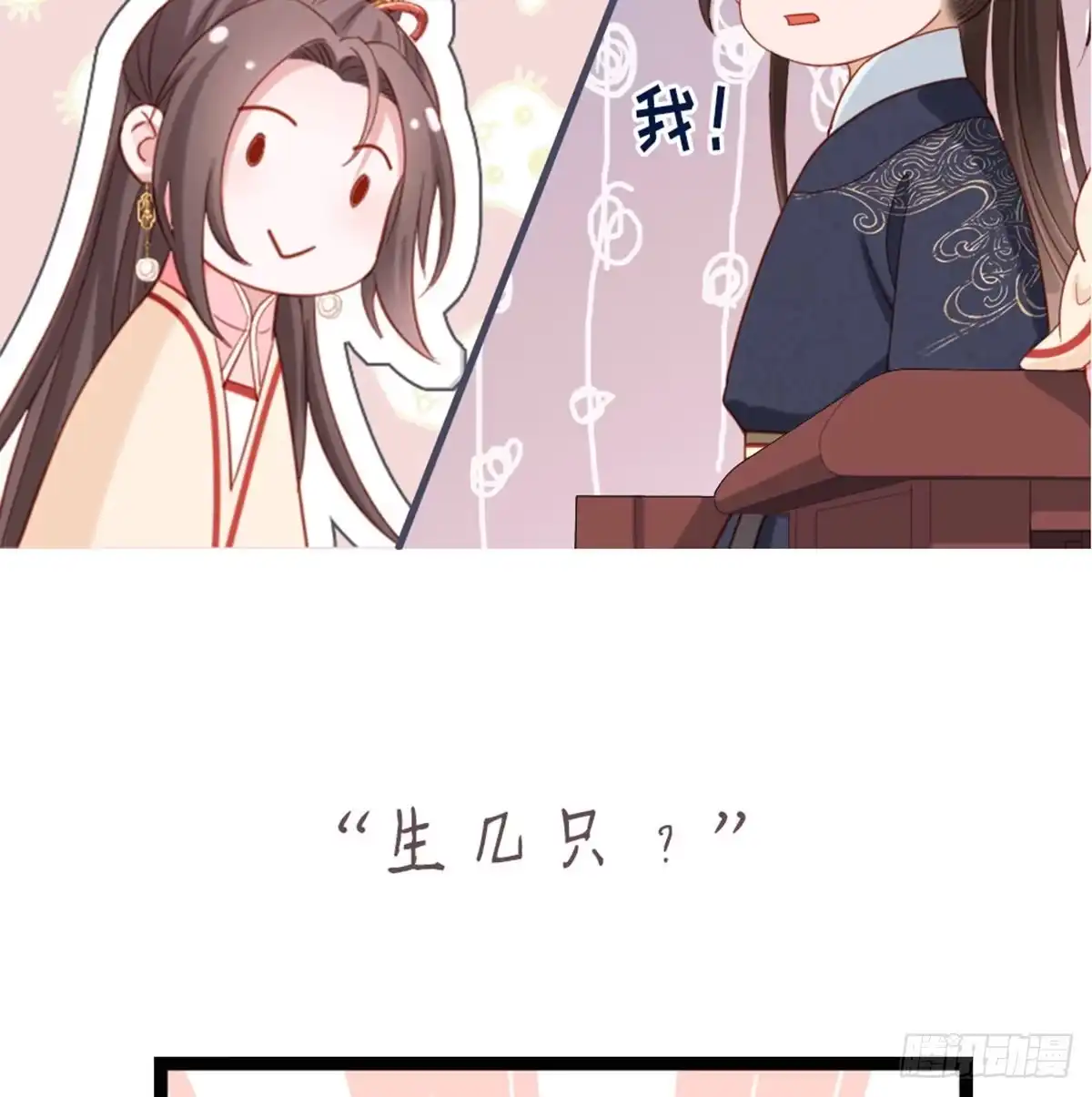 《站住！奉旨打劫》第23话 得了便宜还卖乖 第67页