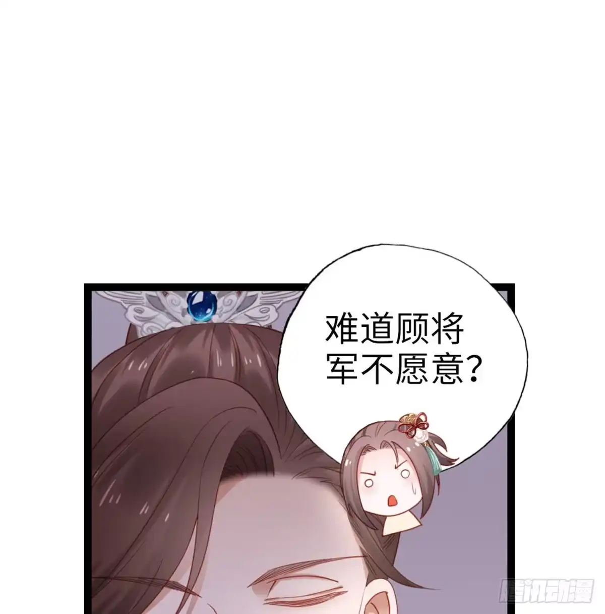 《站住！奉旨打劫》第23话 得了便宜还卖乖 第54页