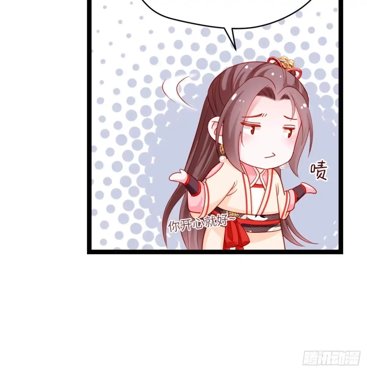 《站住！奉旨打劫》第23话 得了便宜还卖乖 第60页