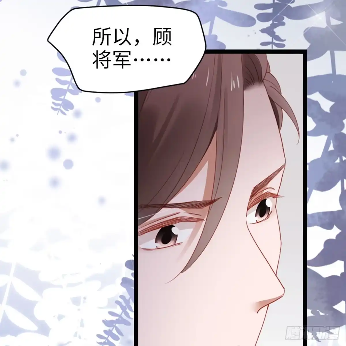 《站住！奉旨打劫》第23话 得了便宜还卖乖 第43页