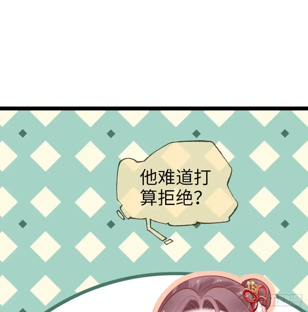 《站住！奉旨打劫》第23话 得了便宜还卖乖 第52页