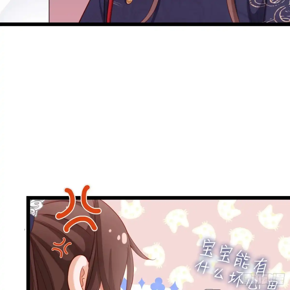 《站住！奉旨打劫》第23话 得了便宜还卖乖 第15页